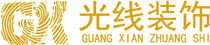 濟(jì)南光線(xiàn)